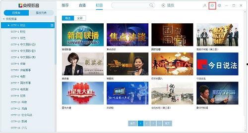 央视频电脑版官方下载,开启全新视听体验的便捷之门