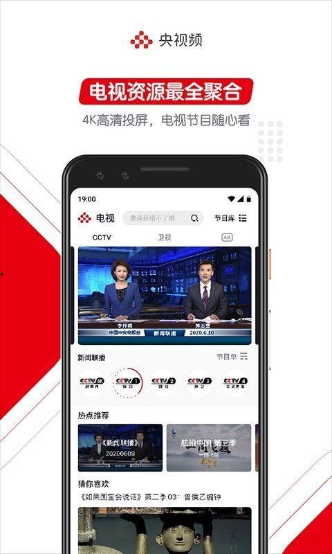 央视频电脑版官方下载,开启全新视听体验的便捷之门