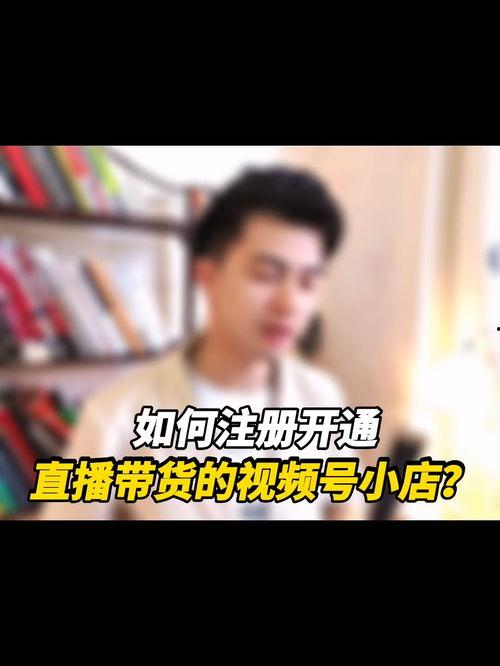 视频号短视频卖货,视频号爆款商品速览