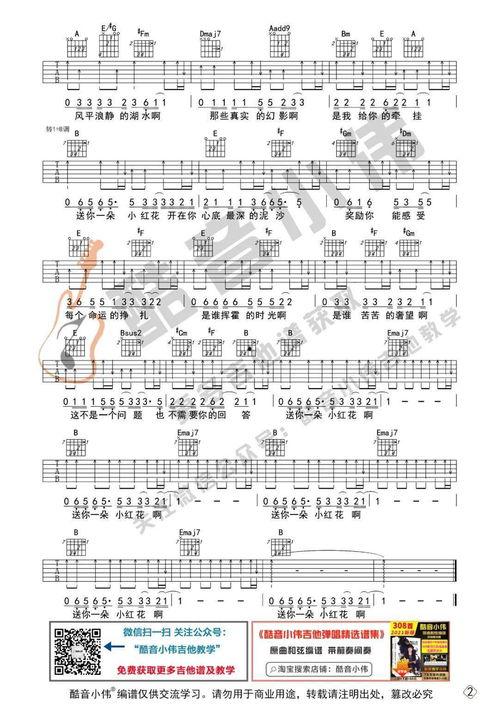 吉他同桌的你教学视频,同桌的你教学视频解析