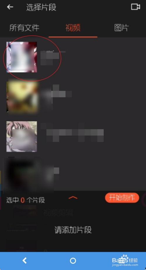 手机视频拼接软件,轻松打造精彩短视频