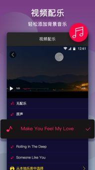 手机视频拼接软件,轻松打造精彩短视频