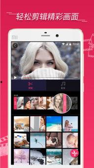 手机视频拼接软件,轻松打造精彩短视频