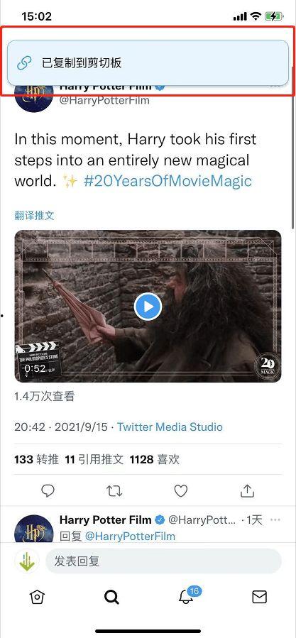 苹果手机保存推特视频,操作指南一网打尽