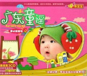 广东儿歌视频,广东儿歌视频魅力赏析