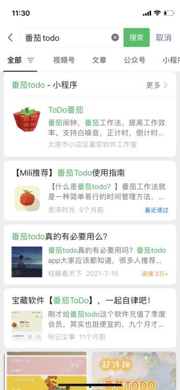 番茄todo在线视频,高效时间管理秘籍大揭秘