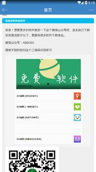 微信小视频的软件,轻松制作与分享短视频的便捷工具