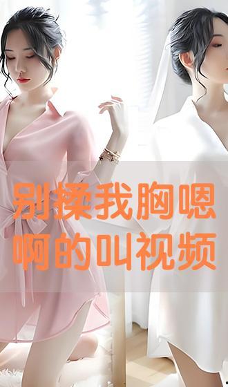 怎么揉奶视频,奶爸奶妈必看——揉奶技巧视频教程