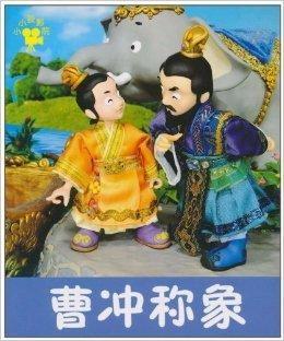 曹冲称象视频故事视频