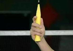羽毛球手指发力视频
