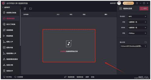 如何提取视频声音