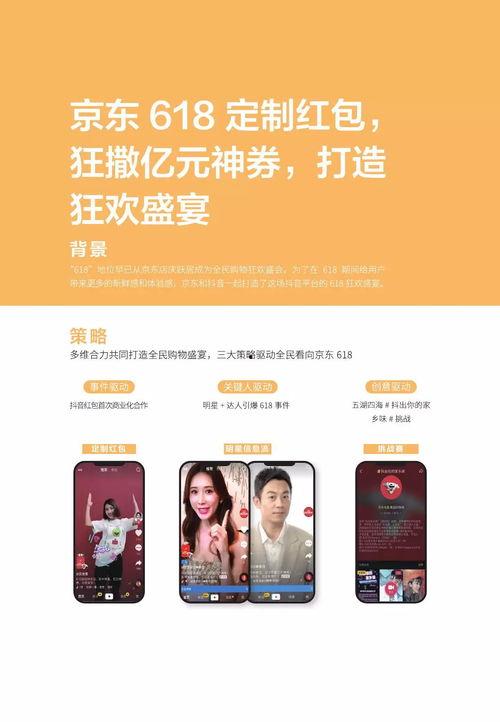 短视频案例,揭秘爆款短视频背后的创作秘诀