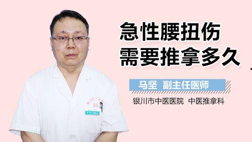 腰扭伤按摩视频,轻松缓解疼痛的实用技巧