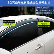 汽车雨挡安装视频,轻松掌握雨挡安装技巧